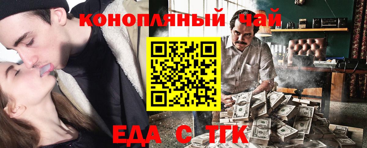 Печенье с ТГК марихуана  Вход с VPN  Магнитогорск 