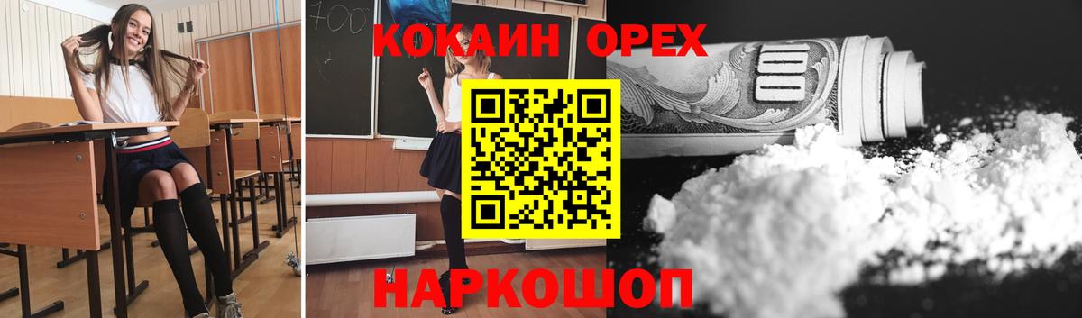 Магнитогорск  Кокаин VHQ  COCAIN Перу  Вход с VPN 