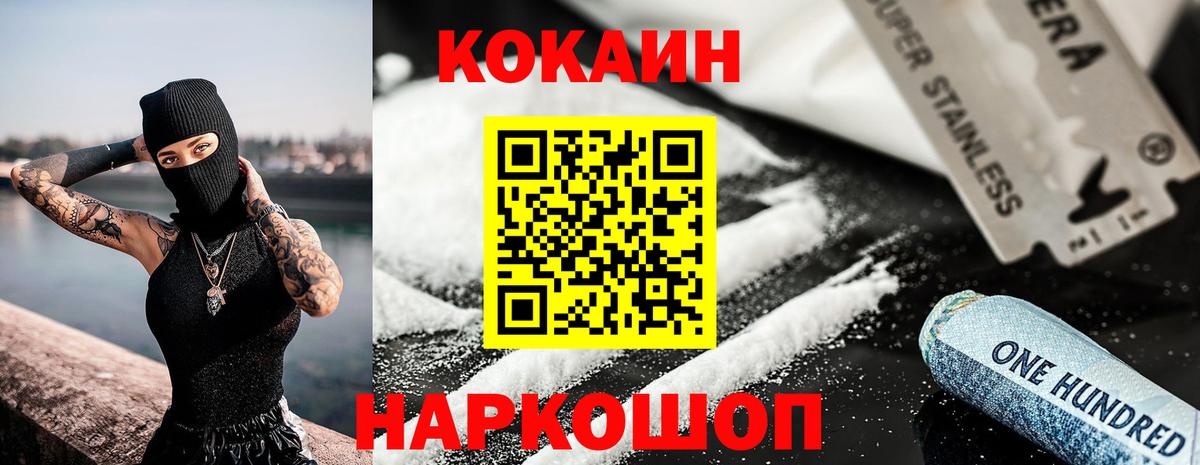COCAIN Боливия Магнитогорск