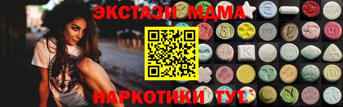 Магнитогорск  Ecstasy 300 mg  Экстази  Экстази Punisher  Вход с VPN 
