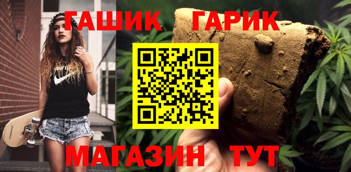 Магнитогорск  ГАШИШ hashish  ГАШ ice o lator  Вход с VPN 