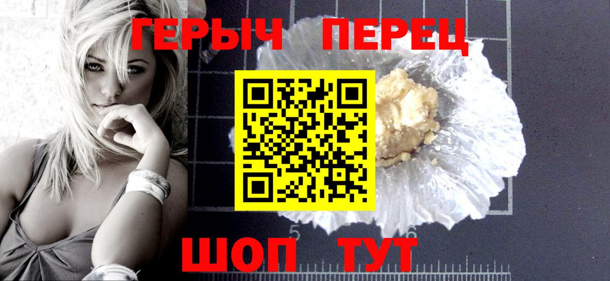 Магнитогорск  Героин хмурый  Вход с VPN 