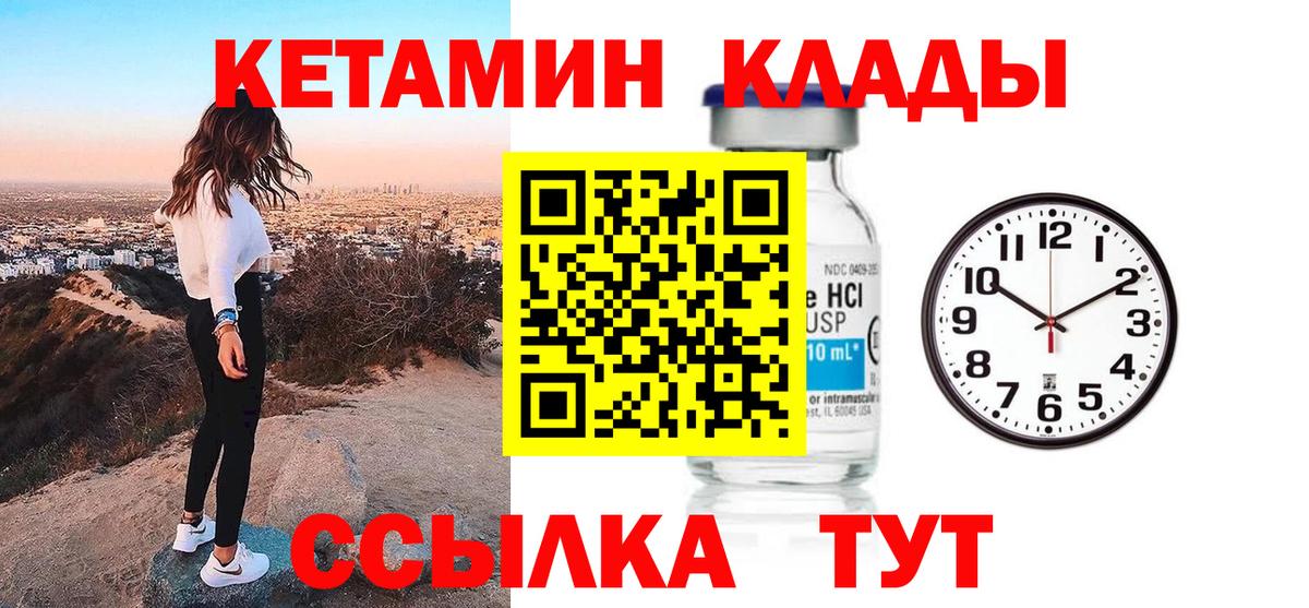 Магнитогорск  Кетамин ketamine  сайты даркнета формула  Вход с VPN 