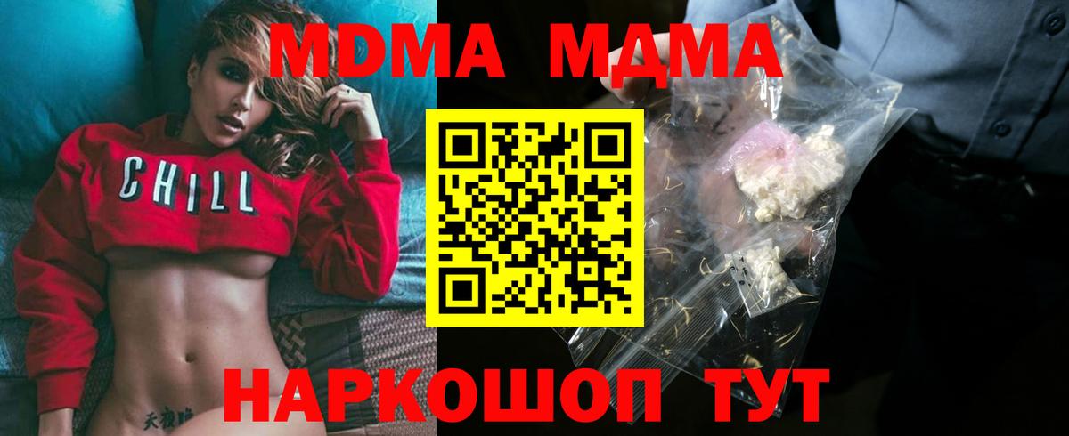 Магнитогорск  МДМА VHQ  MDMA молли  Вход с VPN 