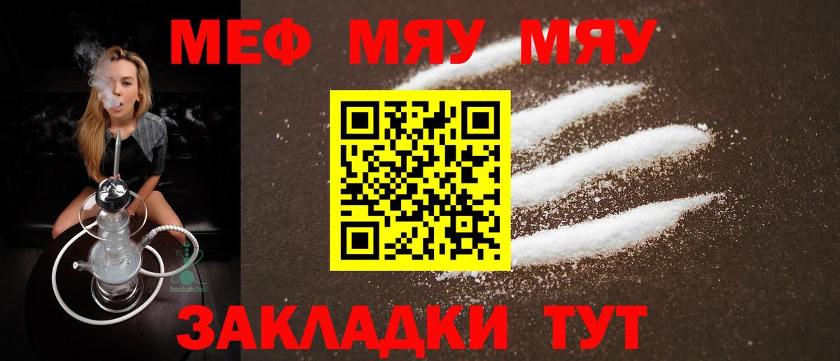 Меф  Вход с VPN  Магнитогорск  даркнет сайт  МЯУ-МЯУ мяу мяу  МЕФ mephedrone 