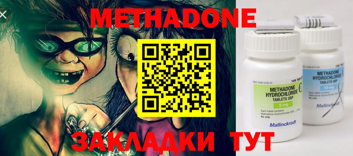 Метадон кристалл  МЕТАДОН methadone  Магнитогорск  Вход с VPN 