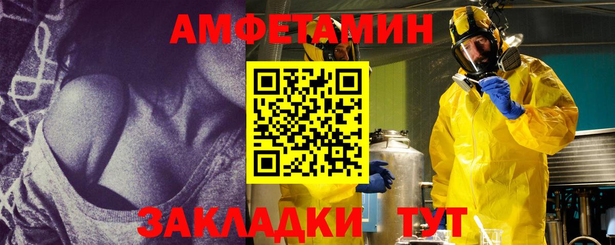 МЕТАМФЕТАМИН винт Магнитогорск