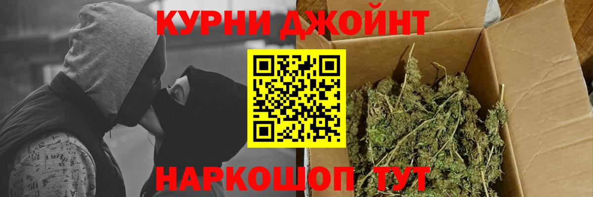 Магнитогорск  Бошки Шишки OG Kush  Марихуана Ganja  Вход с VPN  Каннабис MAZAR 